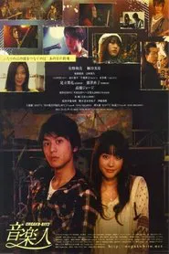 Poster do filme Ongaku-Bito