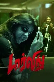 Darling movie poster