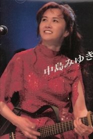 中島みゆき ライヴ! Live at Sony Pictures Studios in L.A. movie poster