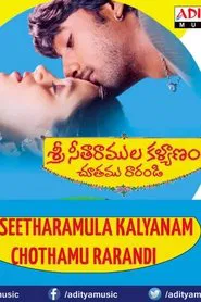 Sri Sitaramula Kalyanam Chutamu Rarandi movie poster