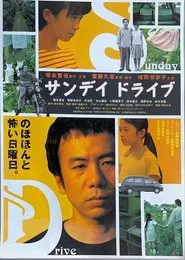 Sunday Drive movie poster