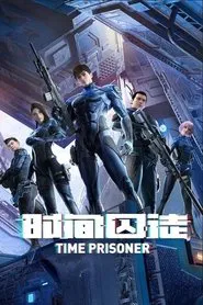 Poster da série Time Prisoner [Shijian Qiutu]