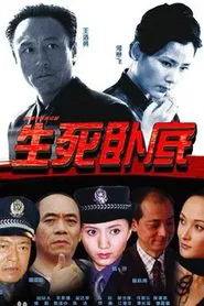 Poster da série Life and Death, Undercover