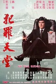 The Legal Illegals movie poster