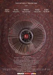 Poster do filme One-minded