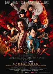 Petaling Street Warriors movie poster