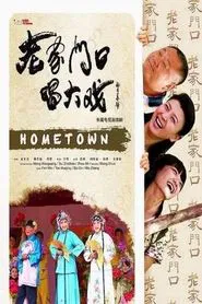 Hometown tv show poster