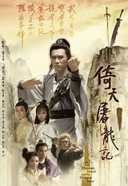 New Heavenly Sword and Dragon Sabre tv show poster