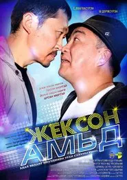 Jackson is alive movie poster