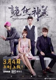 Poster da série The Chosen Ones