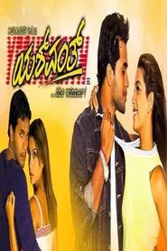Yashwanth movie poster