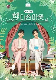 Check This Out tv show poster