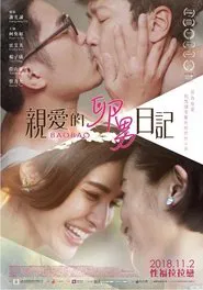 Bao Bao movie poster
