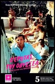 The Love of Ulysses movie poster