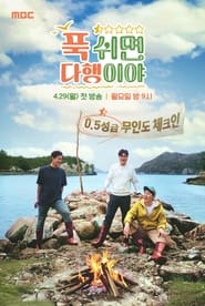 Poster da série Half-Star Hotel in Lost Island