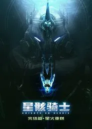 Knights on Debris tv show poster