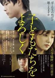 Don't Forget the Kids movie poster
