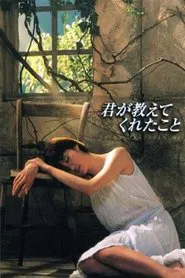 Poster da série From the Heart