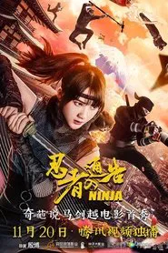 Ninja Notice movie poster