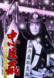 Chushingura movie poster