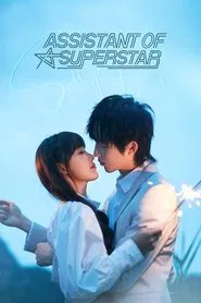 Assistant of Superstar tv show poster