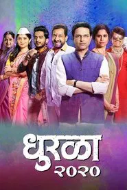 Dhurala movie poster
