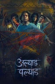 Alyad Palyad movie poster