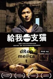 Poster do filme Drop Me a Cat