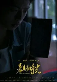 Lost in Summer movie poster