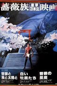 Roses, the Sea and the Sun movie poster
