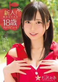 A Fresh Face! A Real Life 18 Year Old College Girl In Her AV Debut!! Mia Nanasawa movie poster