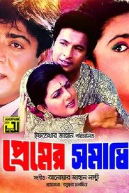 Premer Somadhi movie poster