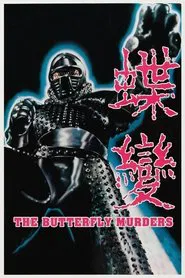 The Butterfly Murders movie poster