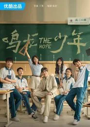 The Hope movie poster