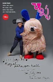Moo 1 movie poster
