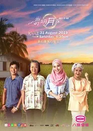 Back To You movie poster