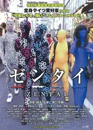 Zentai movie poster