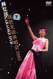 Sandy Lam Concert Live 2005 movie poster