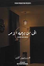 To Whome It May Concern movie poster