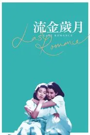 Poster do filme Last Romance