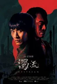 Upstream movie poster