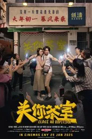 Close Ur Kopitiam movie poster