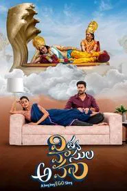 Poster do filme Vidya Vasula Aham