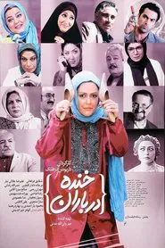 Laughter in the Rain movie poster
