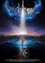 Exceptionally Gifted Girl movie poster