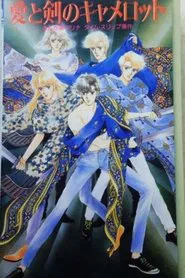 Marina the Manga Artist Goes to Camelot movie poster