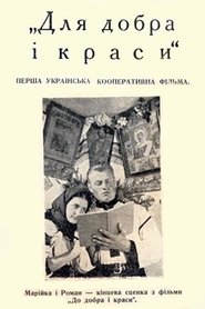 For Good and Beauty movie poster