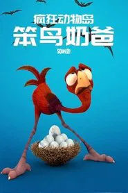 Cracked tv show poster