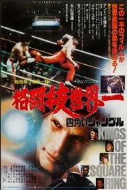 Kings of The Square Ring movie poster