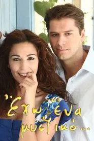 Έχω ένα μυστικό... tv show poster